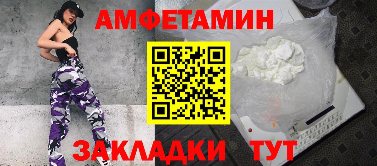 Сибай  АМФ VHQ  Амфетамин  МЕГА ссылки  Вход с VPN 
