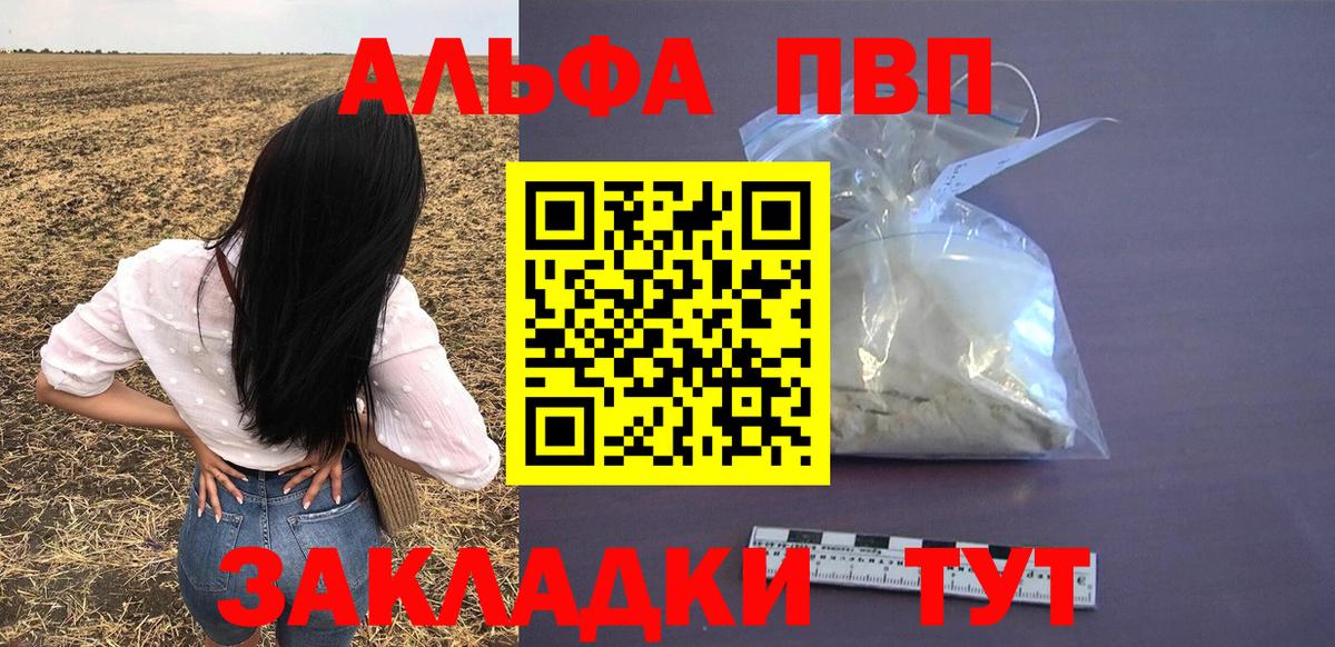 APVP VHQ  А ПВП  Вход с VPN  Сибай  A PVP СК 