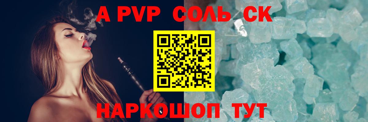 Альфа ПВП СК Сибай