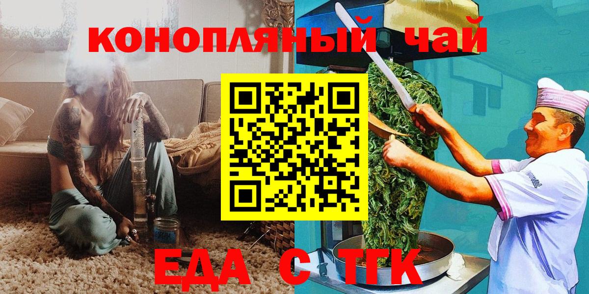 Canna-Cookies марихуана  Вход с VPN  Сибай 