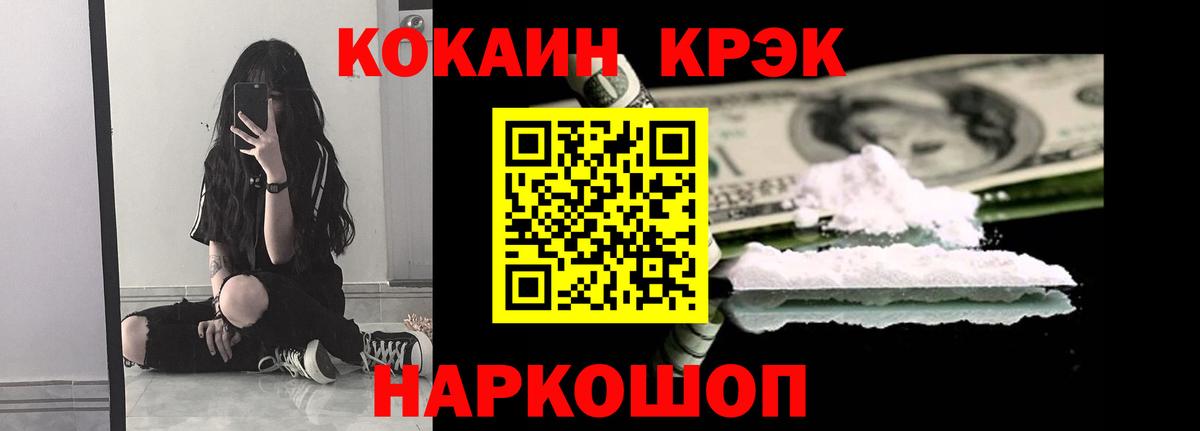 Сибай  Cocaine Эквадор  COCAIN VHQ  Вход с VPN 