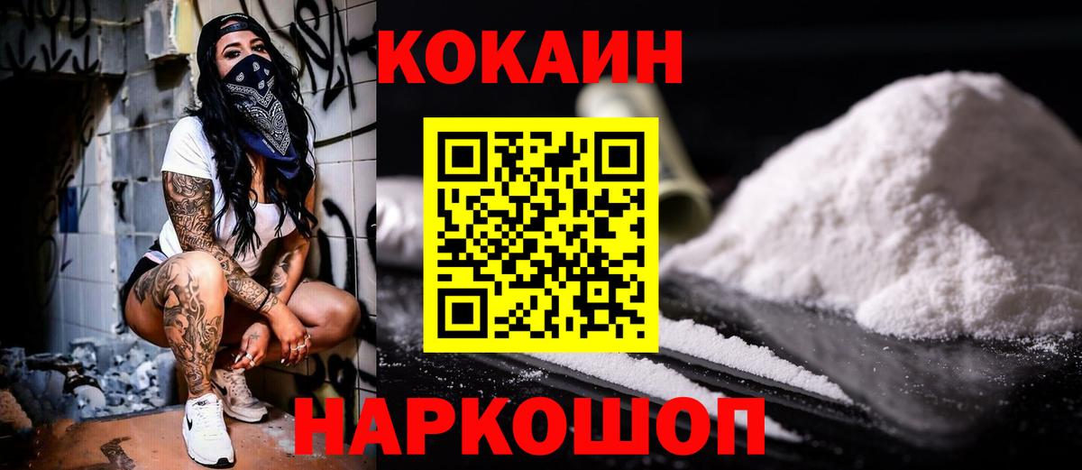 Кокаин Колумбийский Сибай