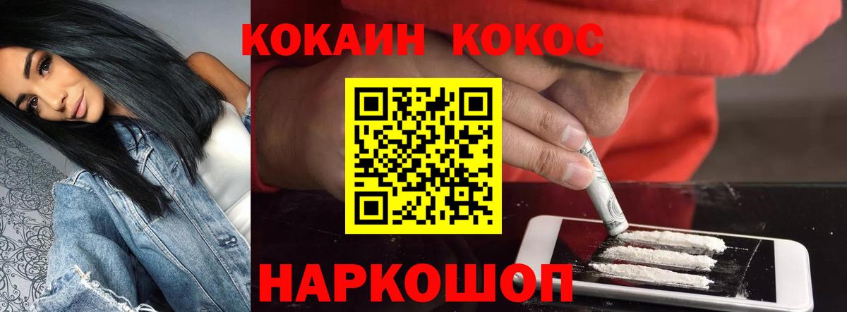 Кетамин  COCAIN  НБОМе  Сибай  Вход с VPN  Конопля  Меф МЯУ МЯУ кристаллы  ГАШ 