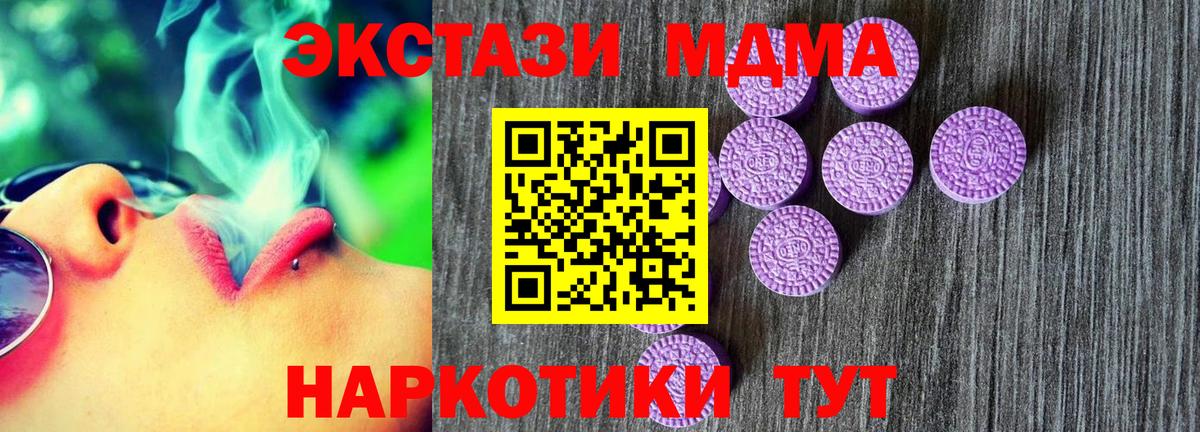 Сибай  ЭКСТАЗИ 280мг  Вход с VPN  ЭКСТАЗИ диски 