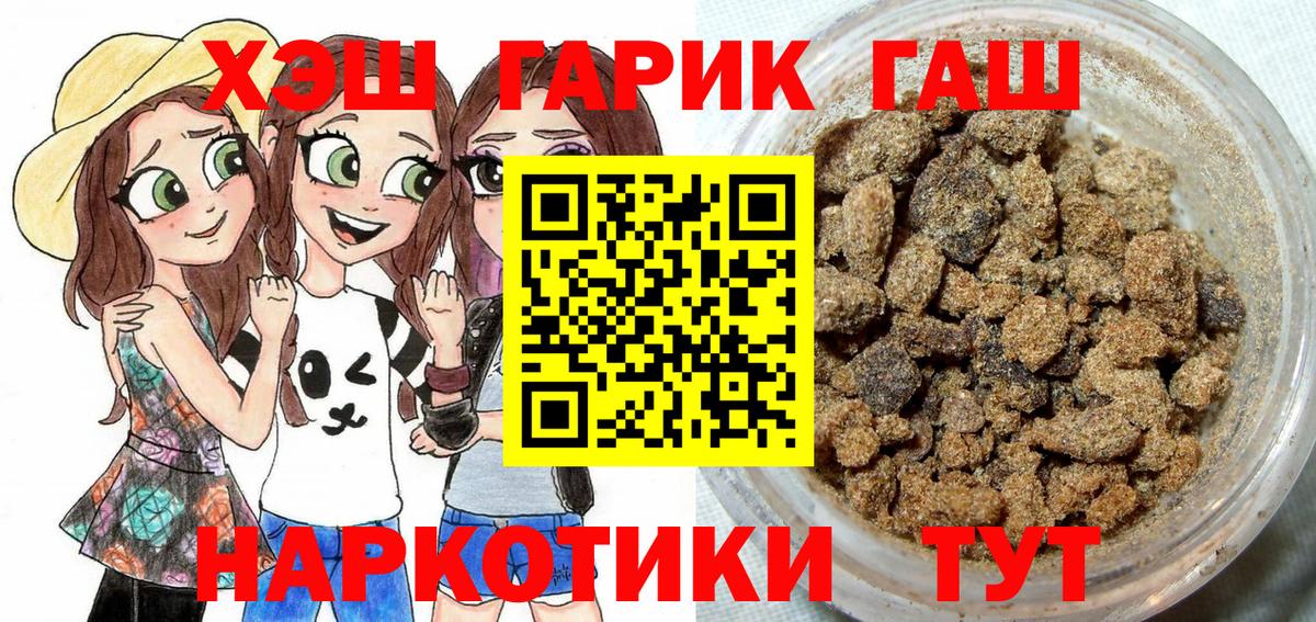 Гашиш индика сатива  Вход с VPN  Сибай 