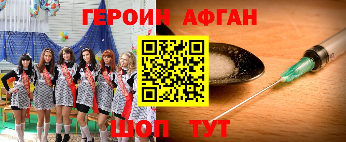 Сибай  Героин афганец  Вход с VPN 