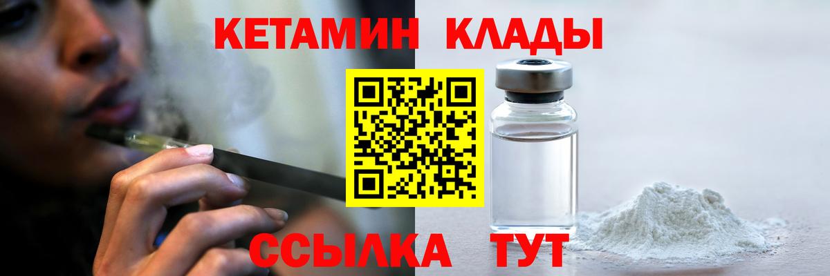 КЕТАМИН VHQ Сибай