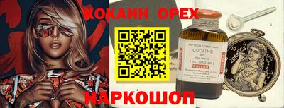 COCAINE Кулебаки