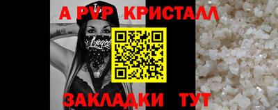 мяу мяу кристалл Краснодар