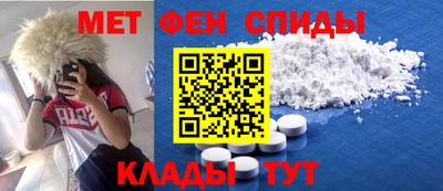 мяу мяу кристалл Краснодар