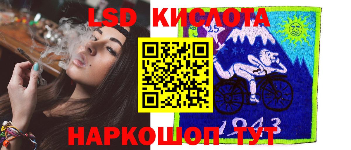 Лсд 25 экстази кислота Сибай
