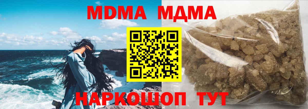 Сибай  МДМА VHQ  MDMA  МДМА crystal  Вход с VPN 