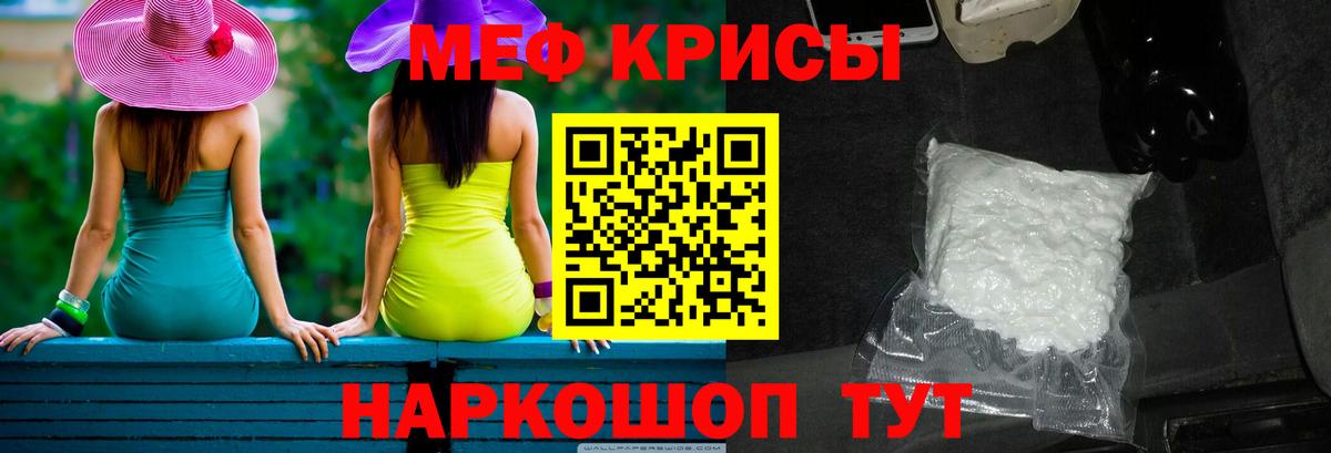 МЯУ-МЯУ  Меф 4 MMC  Вход с VPN  Сибай 