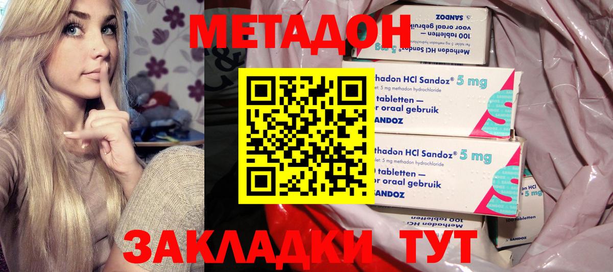 Сибай  Метадон мёд  Вход с VPN  Метадон кристалл 