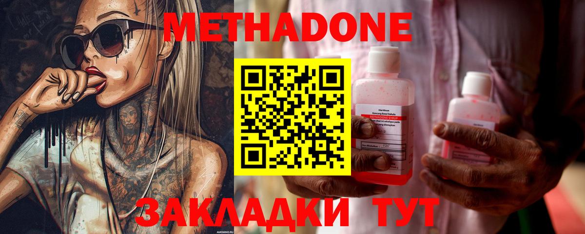 Метадон VHQ Сибай