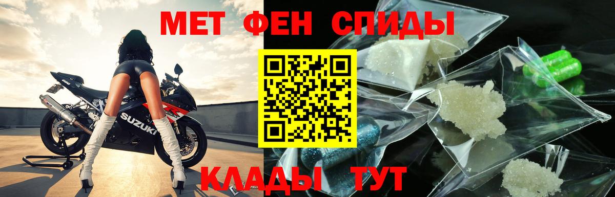 Метамфетамин мет  Метамфетамин мет  Вход с VPN  Сибай 