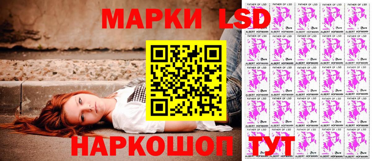 Марки 25I-NBOMe 1500мкг Сибай