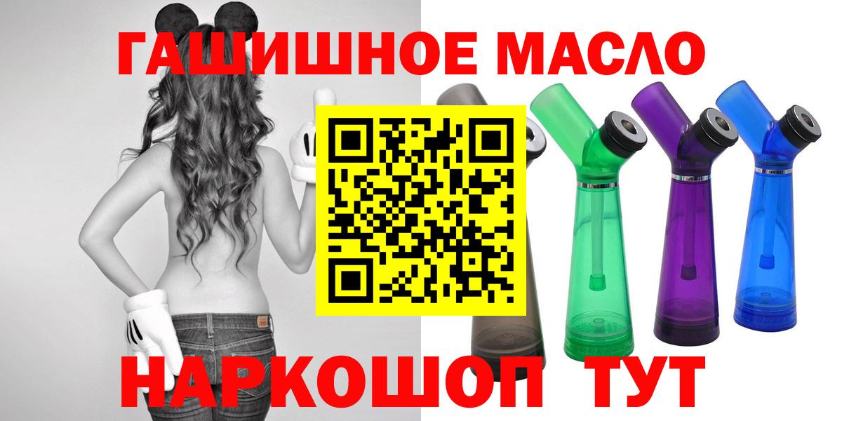 Дистиллят ТГК концентрат  Вход с VPN  Дистиллят ТГК THC oil  где купить   Сибай 