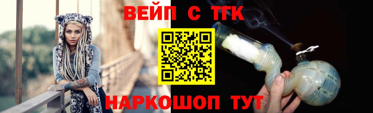 ТГК THC oil Сибай