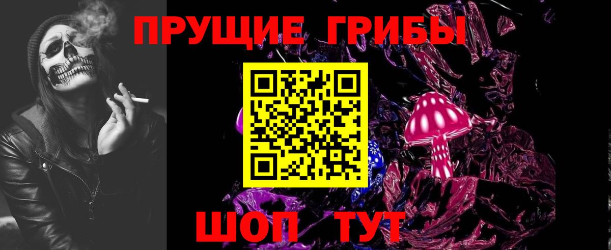 Псилоцибиновые грибы MAGIC MUSHROOMS Сибай