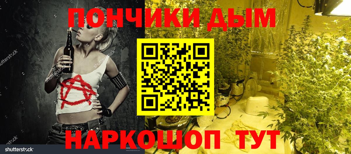 Бошки Шишки тримм Сибай
